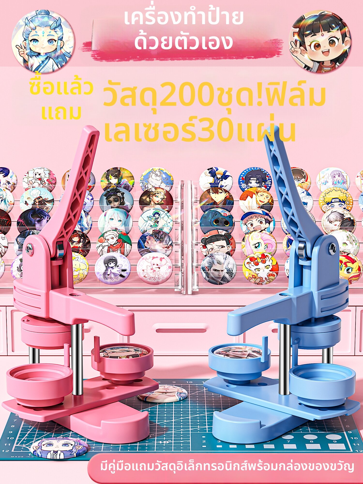 NUOXUNDE | Custom DIY Metal Children's Badge Machine Tin ราคา 731 บาท*ส่งฟรี