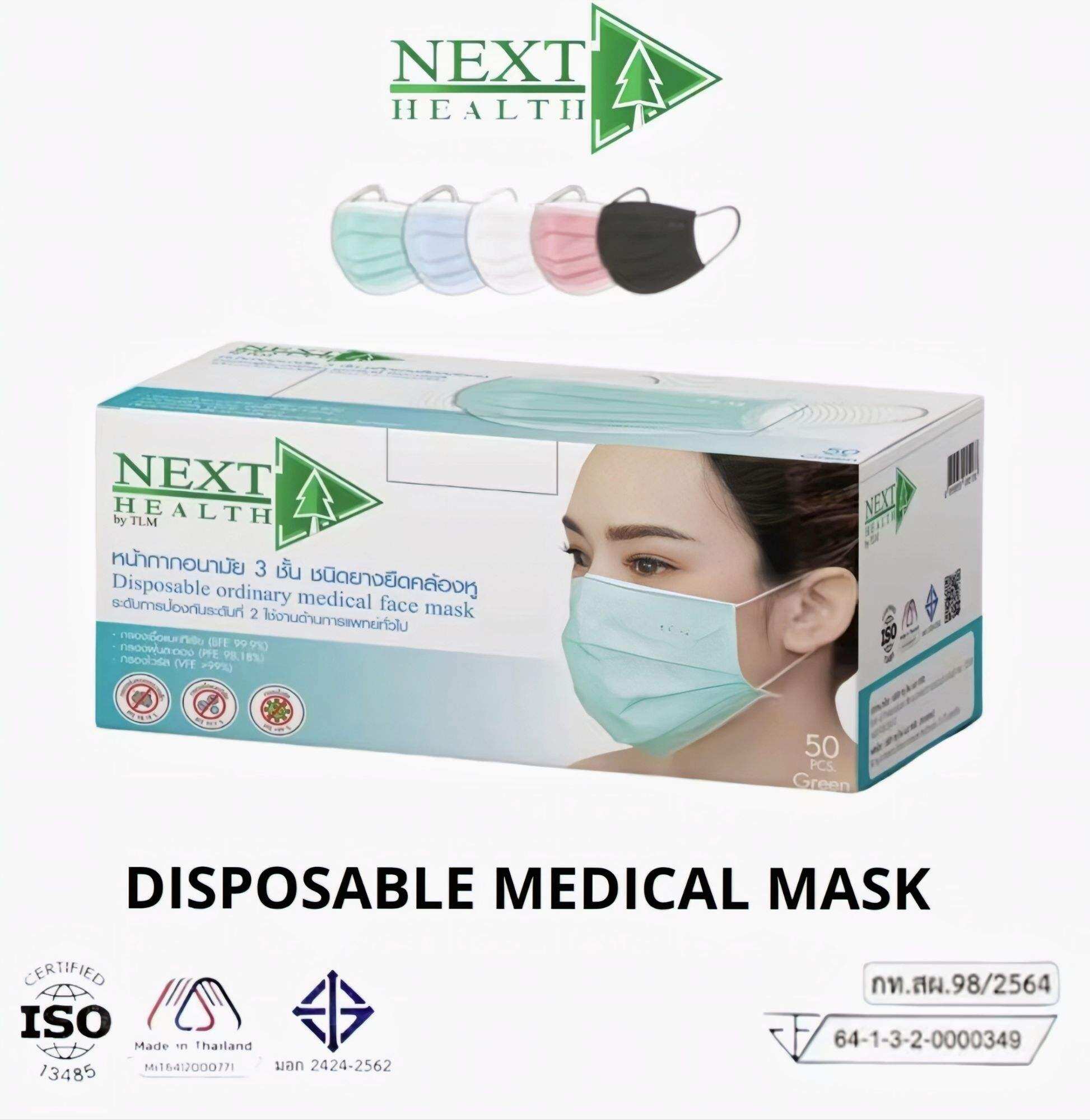 🔥 Medical Grade Face Mask 🔥 3 Layers, Filters Out Germs, Pm.25 Dust, Cigarette Smoke, Comfortable to Wear, Does Not Hold the Ears, Soft to the Touch, Ready to Ship in Thailand.