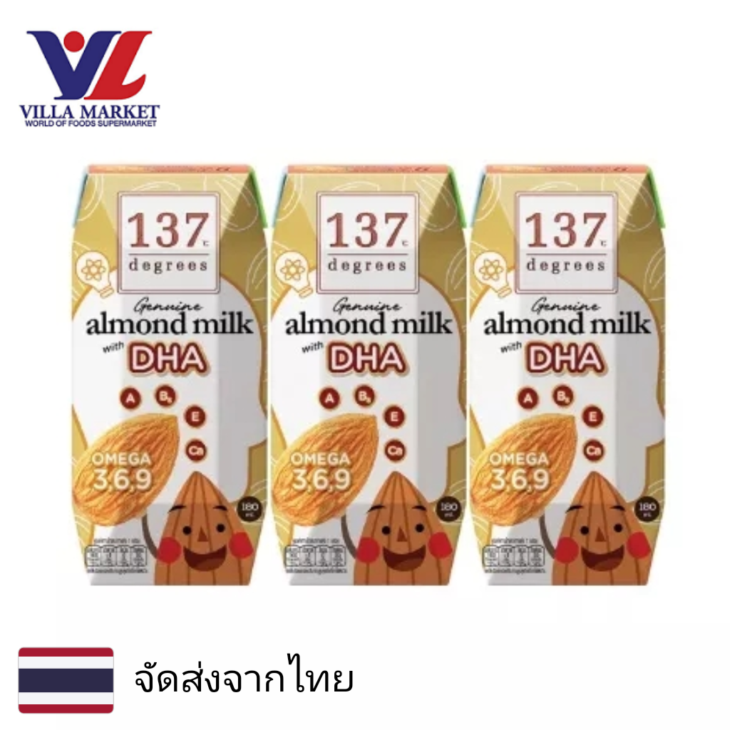 137 Degrees Almond Milk DHA 3x180ml. นมอััลมอนด์ นม นมกล่อง นมยูเอชที