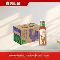 NONGFU SPRING | เครื่องดื่มน้ำชาอู่หลงกลิ่นมะลิ ไม่มีน้ำตาล 900 มล
