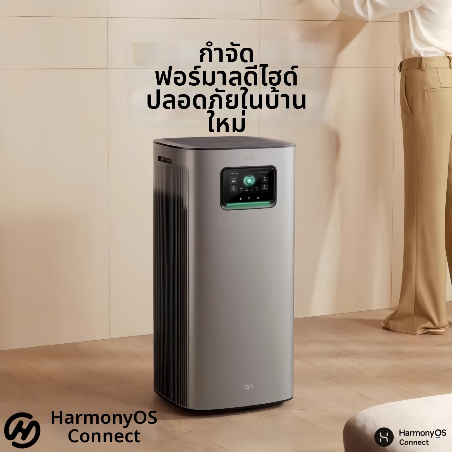 HUAWEI ZHIXUAN | Air Purifier For Formaldehyde Removal New Home Dust Smoke Odor PM2.5 ราคา 10,650 บาท*ส่งฟรี
