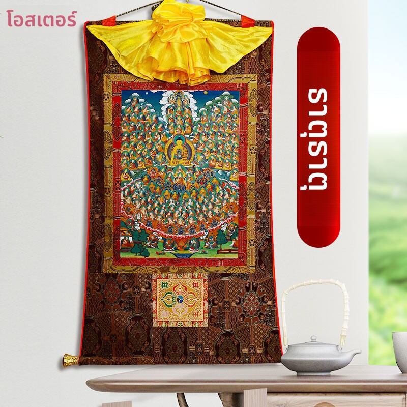 OSITE | Buddhist Shrine Thangka Painting for Entryway Handcrafted ราคา 2,192 บาท*ส่งฟรี