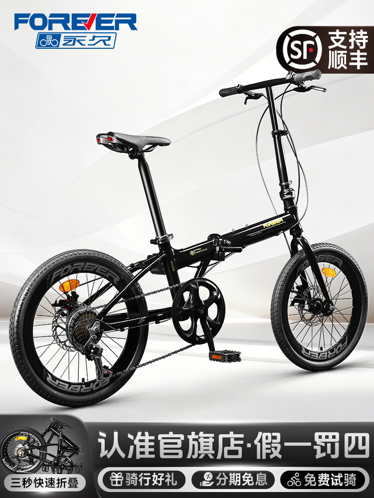 Folding Variable Speed Bicycle ราคา 11,088 บาท*ส่งฟรี