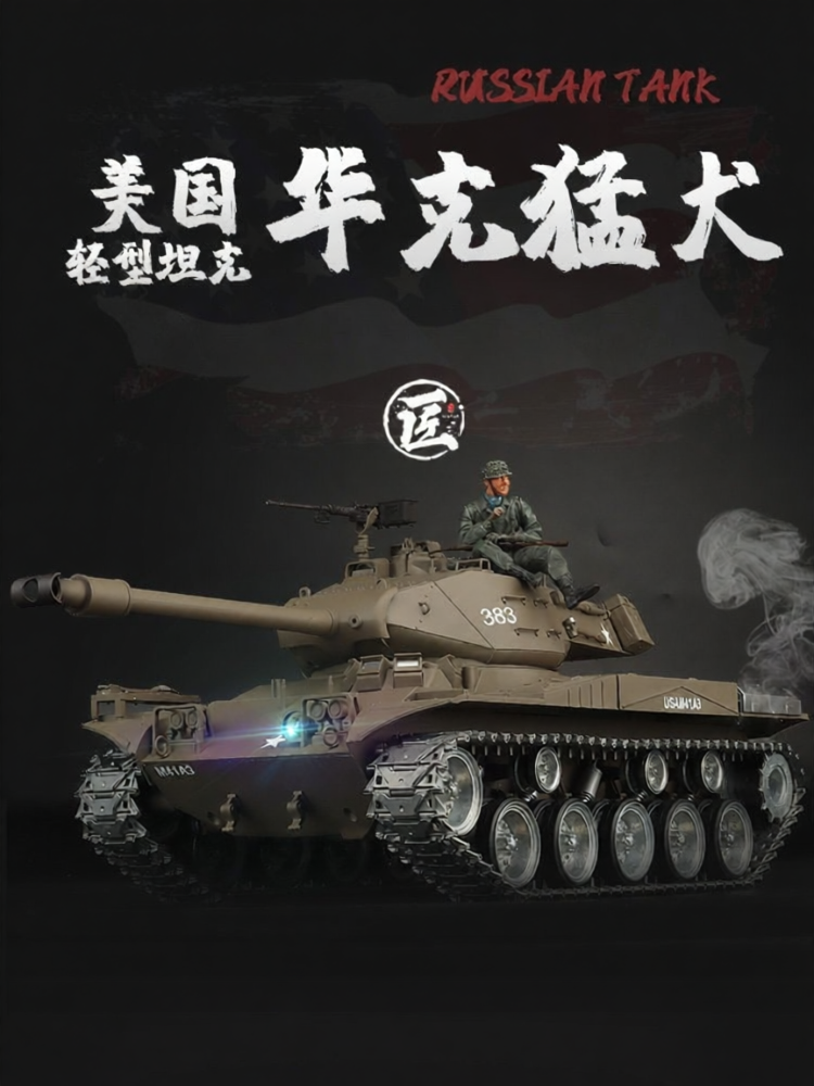 TANKZHANG | Military Climbing RC Model 1/16 ราคา 4,929 บาท*ส่งฟรี