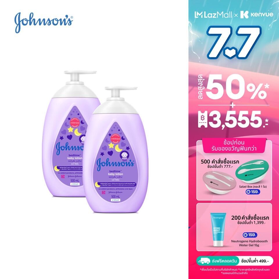 [แพ็คคู่] จอห์นสัน ครีมบำรุงผิว เบดไทม์ เบบี้ โลชั่น 500 มล. รวม 2 ขวด Johnson's Body Lotion Bedtime Lotion 500 ml. total 2 ราคา  379 บาท*ส่งฟรี