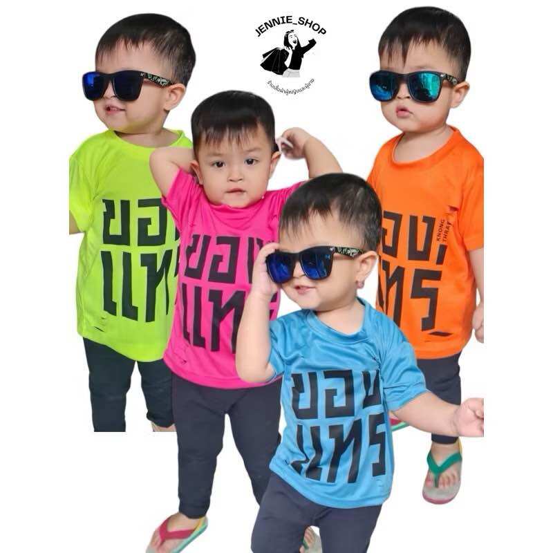 เสื้อของแทร่เด็ก เสื้อสงกรานต์เด็ก ผ้านิ่ม ใส่สบาย ไม่ร้อน ราคา  89 บาท*ส่งฟรี