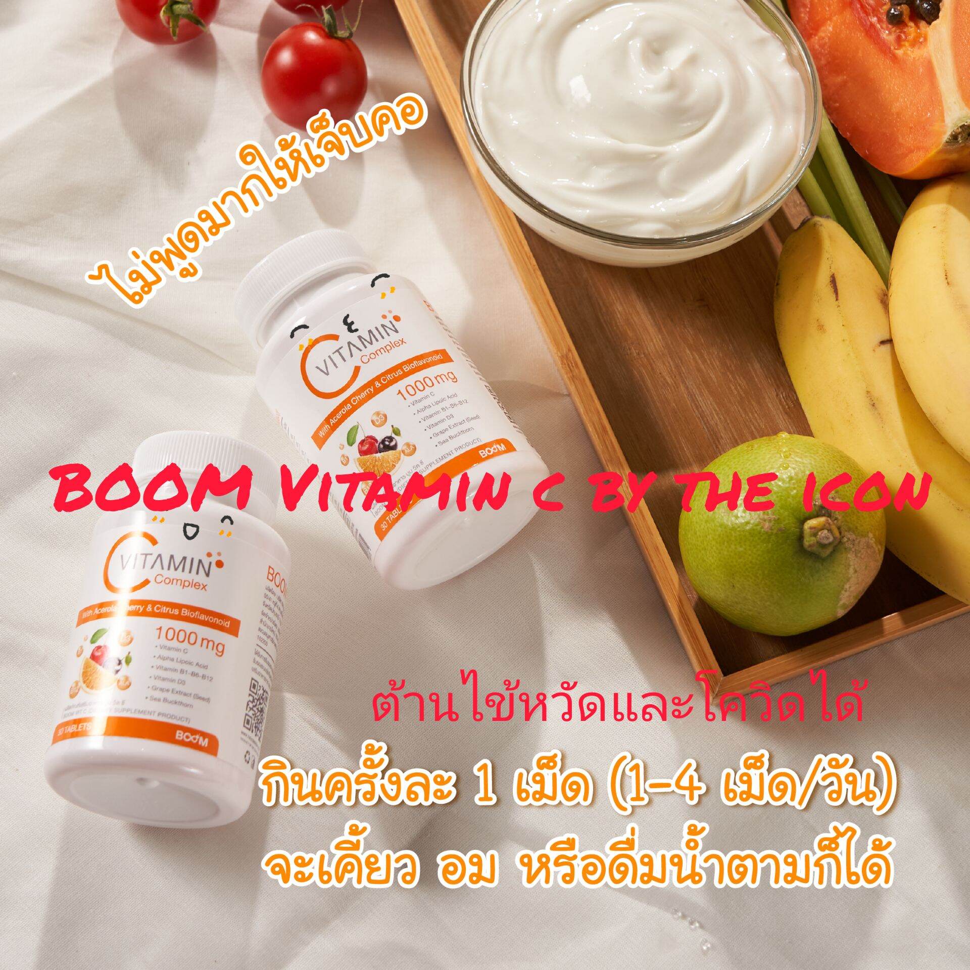 Boom vitamin c complex - Tanita Pattaratitiworada_CYi3O49G - ThaiPick