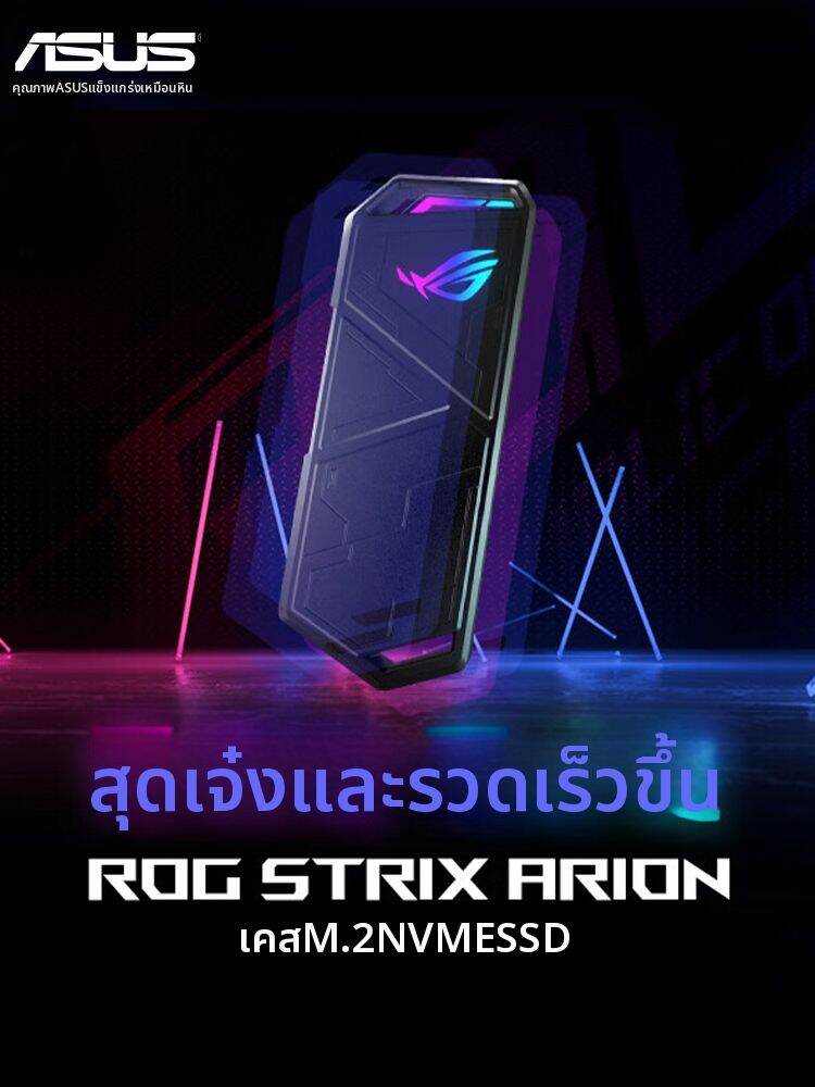 ASUS | External SSD Case 10Gbps