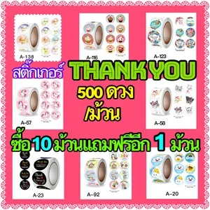 ภาพหน้าปกสินค้าเซต#1สติ๊กเกอร์Thank You ขอบคุณ ขนาด1”( 2.5 ซม.)500 ดวง/ม้วน{พร้อมส่ง}สติ๊กเกอร์กระดาษคราฟท์น้ำตาลThank youอยู่เซต#2ในร้านค่ะ ซึ่งคุณอาจชอบราคาและรีวิวของสินค้านี้