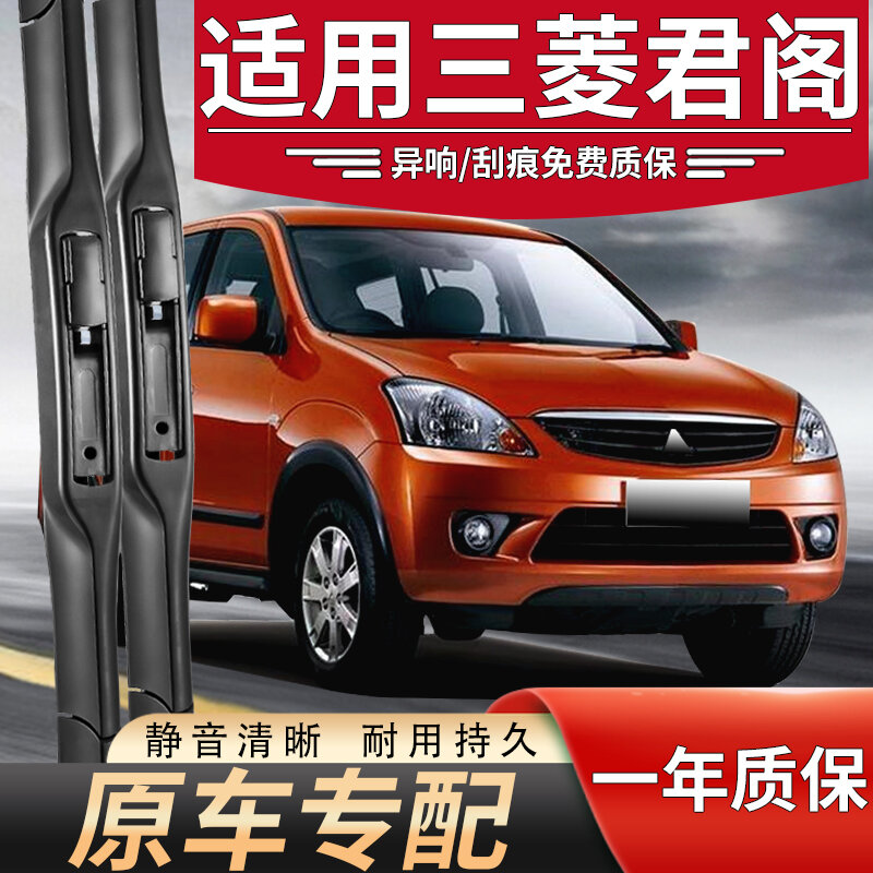 Mitsubishi Sirus Car Windshield Wiper Blades Boneless Rubber Strip Front And Rear Wiper Blades Special Vehicle Accessories ราคา 216 บาท*ส่งฟรี