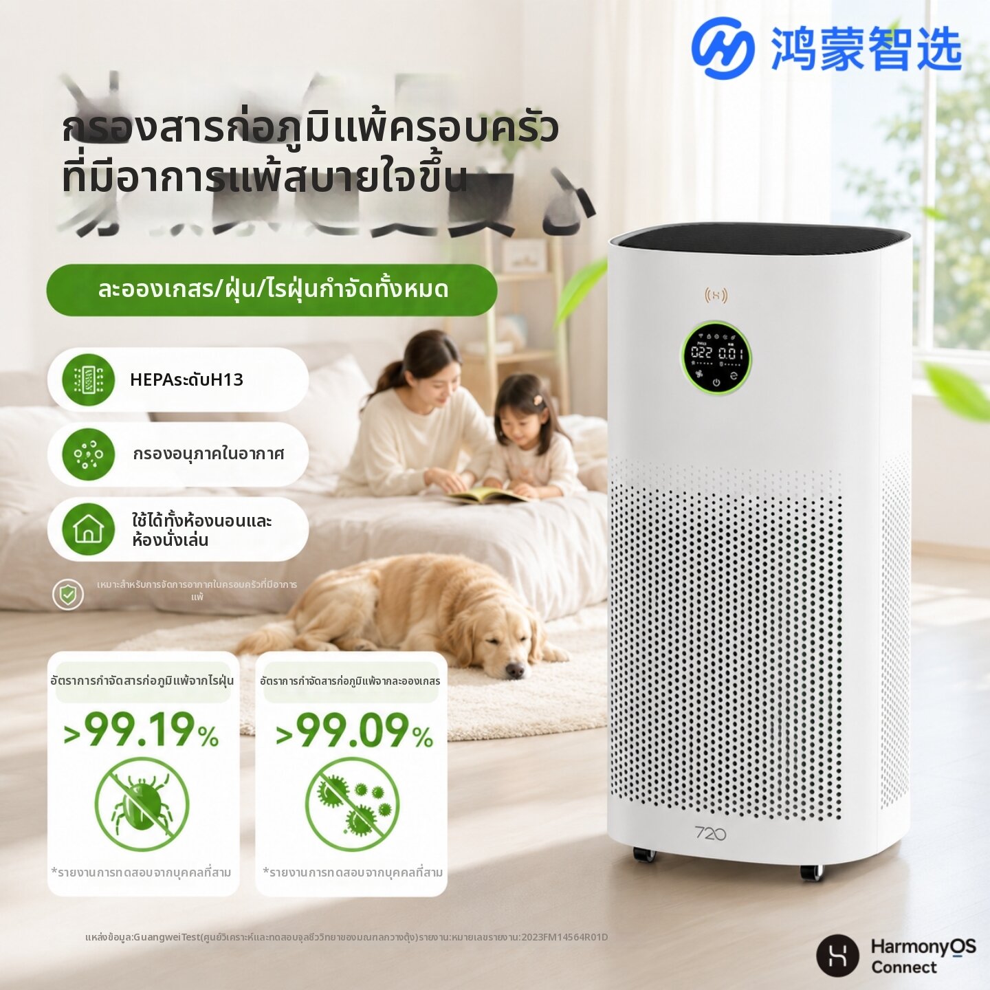 HUAWEI ZHIXUAN | Purify Remove Formaldehyde Smoke Dust Air Purifier ราคา 10,650 บาท*ส่งฟรี