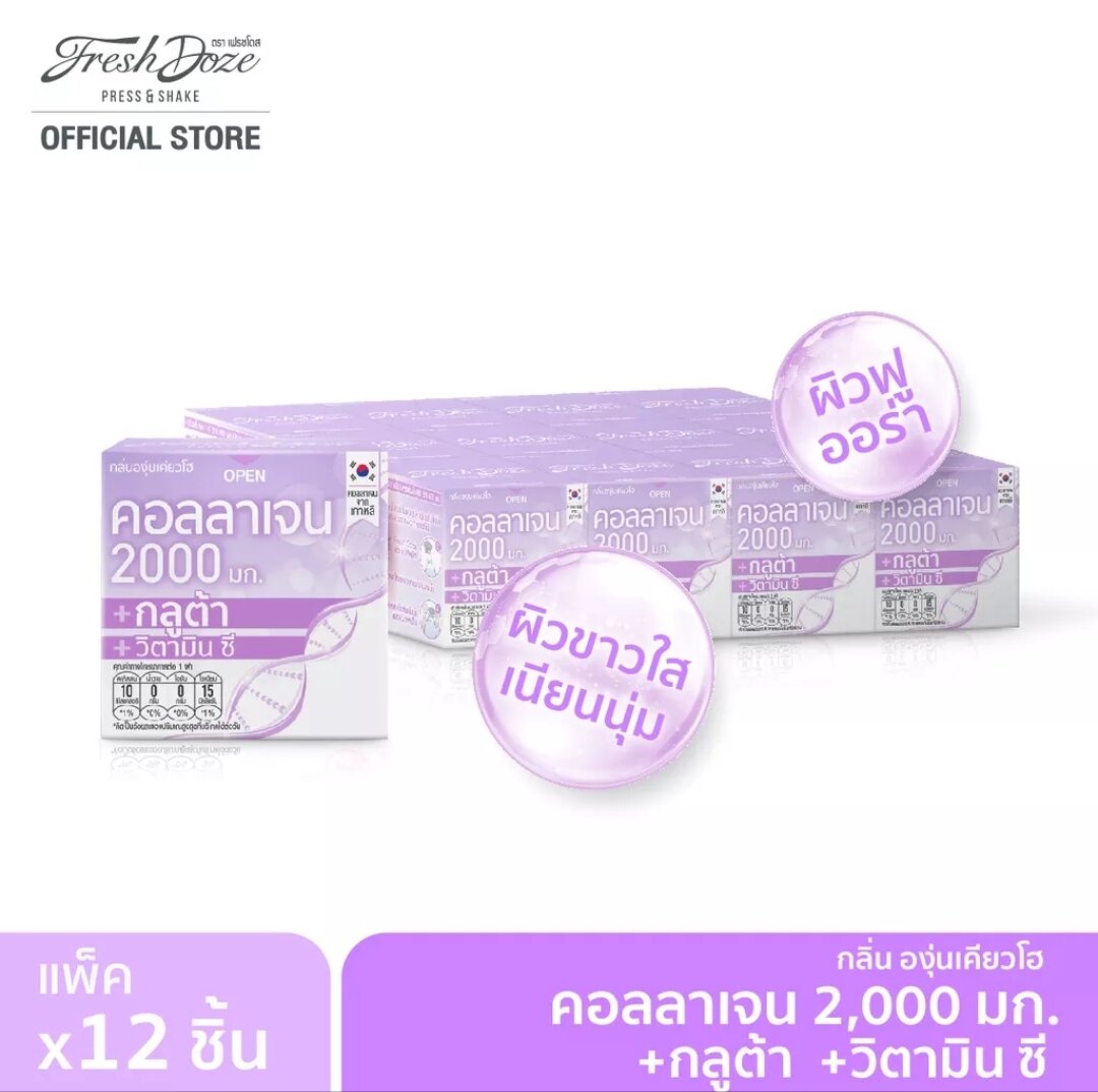 พร้อมส่ง Exp ปี2024 Fresh Doze เฟรชโดส คอลลาเจนแบบฝากด คอลลาเจน2000 กล 