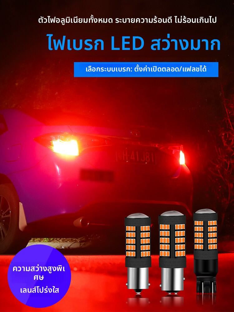 CANTE | Bright Flashing LED Brake Light for Nissan Bluebird 2016-2020 Rear Tail Light Bulb ราคา 136 บาท*ส่งฟรี