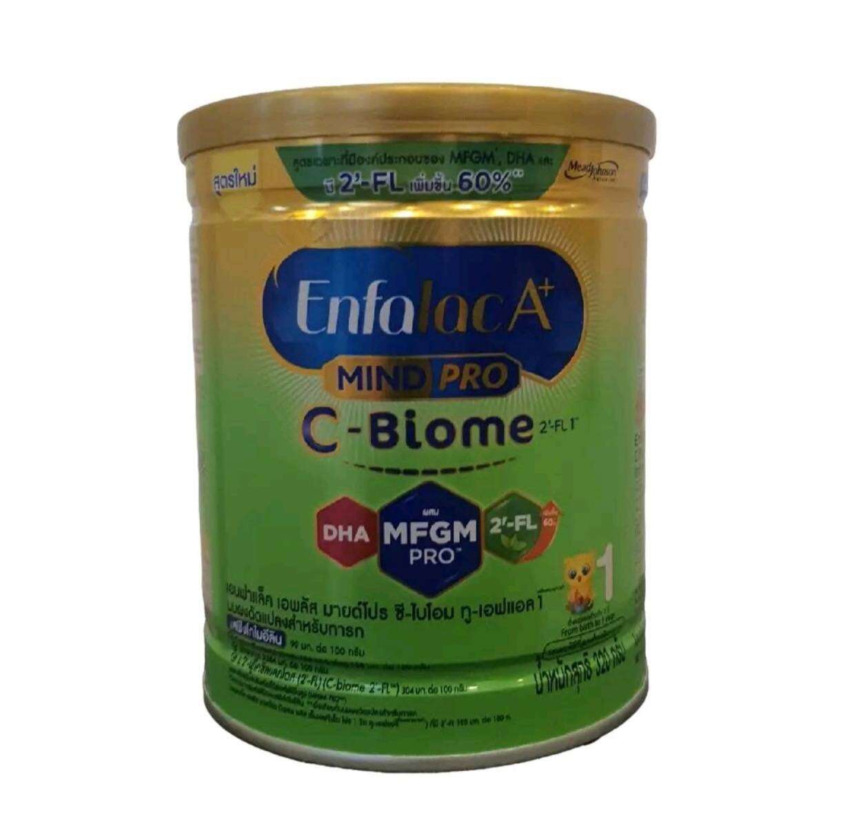 Enfalac A+ mind Pro C-Biome สูตร1 ขนาด 320 กรัม 1 กระป๋อง สำหรับเด็กผ่าคลอด