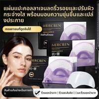 MengXiLan | แผ่นแปะหน้าผากลดริ้วรอย ชุ่มชื้น กระชับ