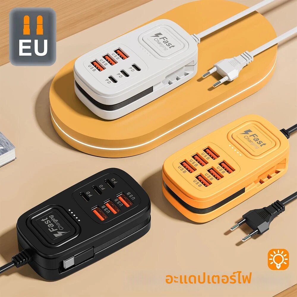 elough | เครื่องชาร์จ 6 พอร์ตพร้อมสายเคเบิล ปลั๊กไฟ แท่นชาร์จแบบตั้งโต๊ะ ชาร์จเร็ว ปลั๊ก EU/UK/US 6USB/3USB+3TypeC HUB อะแดปเตอร์ซ็อกเก็ต