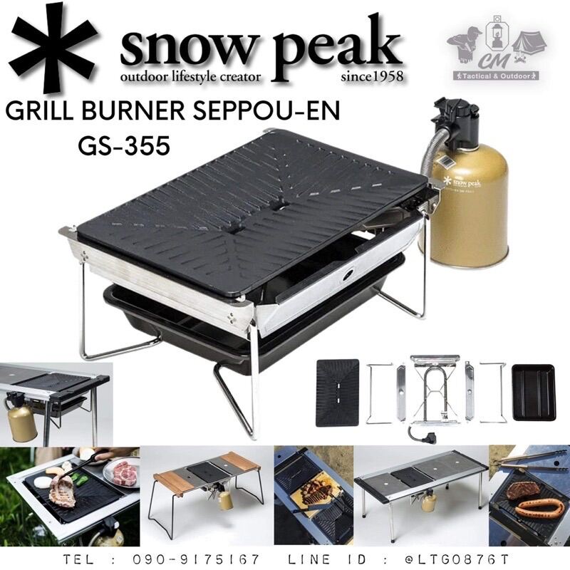 Snow Peak Teppanyaki Burner (GS-430)