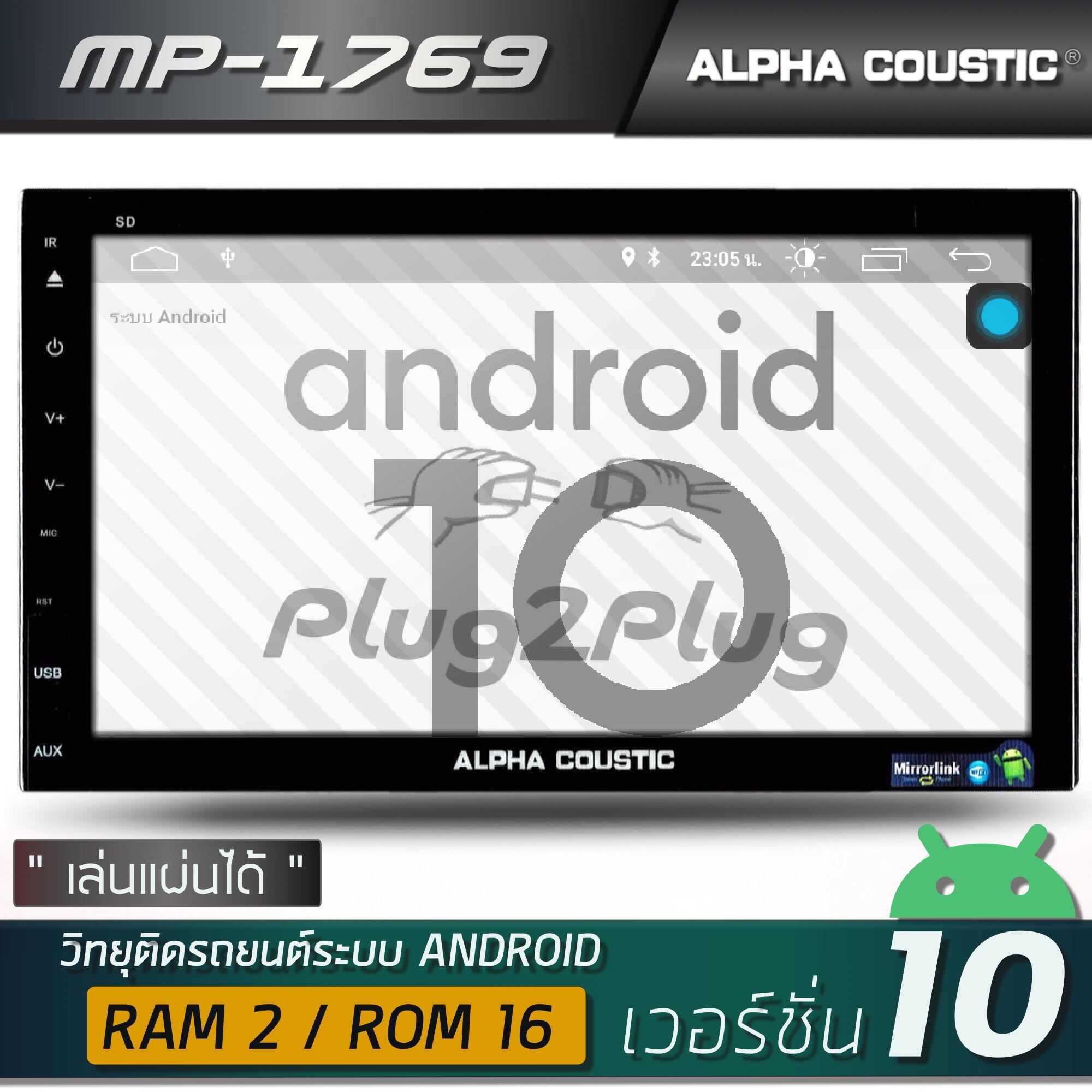 ALPHA COUSTIC MP-1769 เครื่องเสียงรถยนต์ระบบแอนดรอย( CPU: 4 Core , หน้าจอ 7 นิ้ว , RAM: 2G ,ROM: 16 ) MP-1769