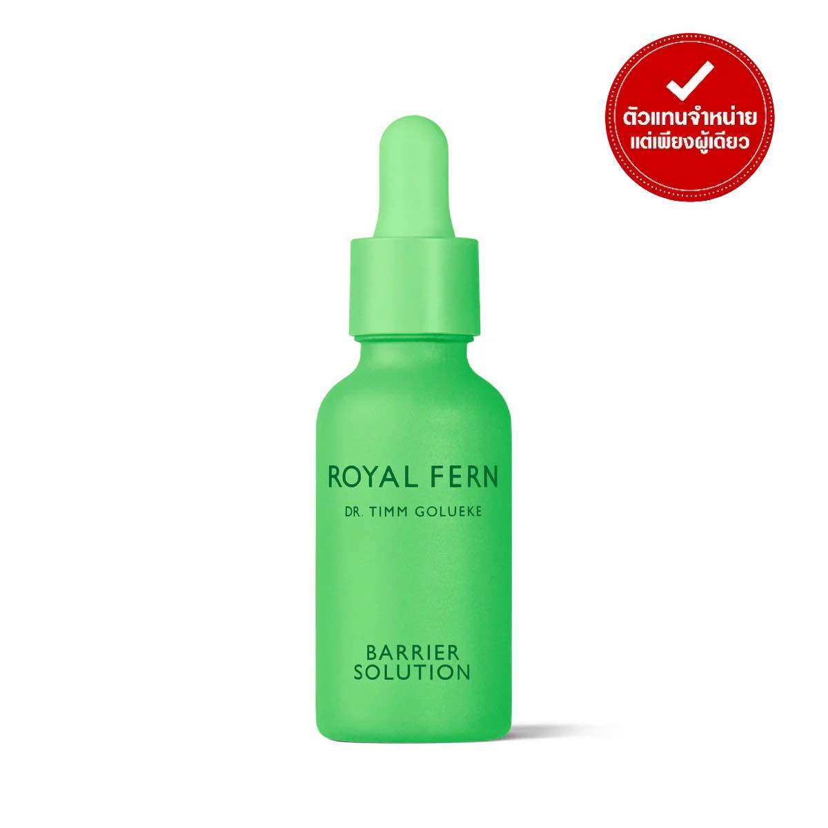 Royal Fern - Barrier Solution 30 Ml. ราคา 5,406 บาท*ส่งฟรี