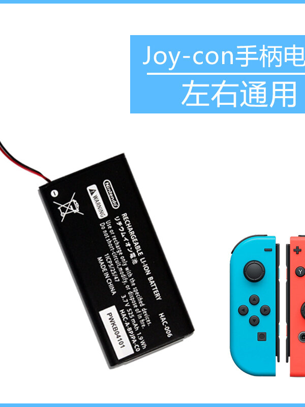 แบตเตอรี่ NS แท้ JoyCon ชาร์จได้สำหรับ Switch แบตเตอรี่ Li-ion ชาร์จได้ HAC-006 สำหรับหัวข้อเล่นเกม DS/3DS ที่ใช้แบตเตอรี่แบบพกพา ราคา 198 บาท*ส่งฟรี