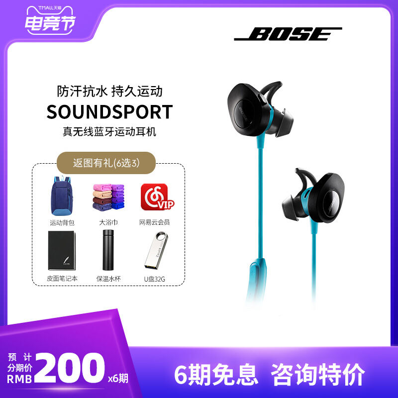 สอบถามมีเซอร์ไพรส์ BOSE SoundSport หูฟังไร้สายบลูทูธกันเหงื่อกีฟาเสียงรบกวนหูใส่เข้าหูที่อุดหู