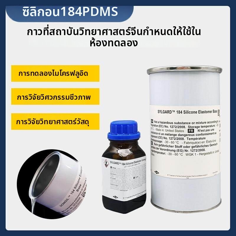 MUHUASHA | Optical High Transparence Encapsulation Adhesive ราคา 5,032 บาท*ส่งฟรี