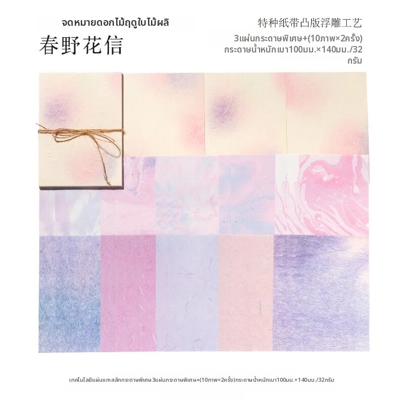 กระดาษลายนูน 30 ชิ้น/ชุด พร้อมลวดลายไล่เฉดสี สำหรับงาน DIY และสมุดภาพ