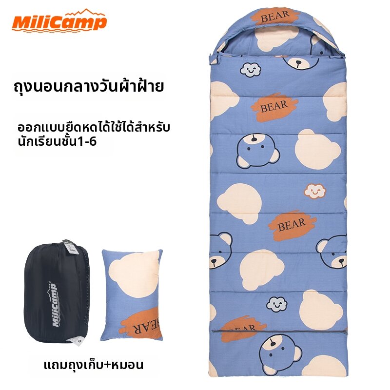 MiliCamp | ถุงนอนสำหรับเด็กจากผ้าฝ้ายบริสุทธิ์