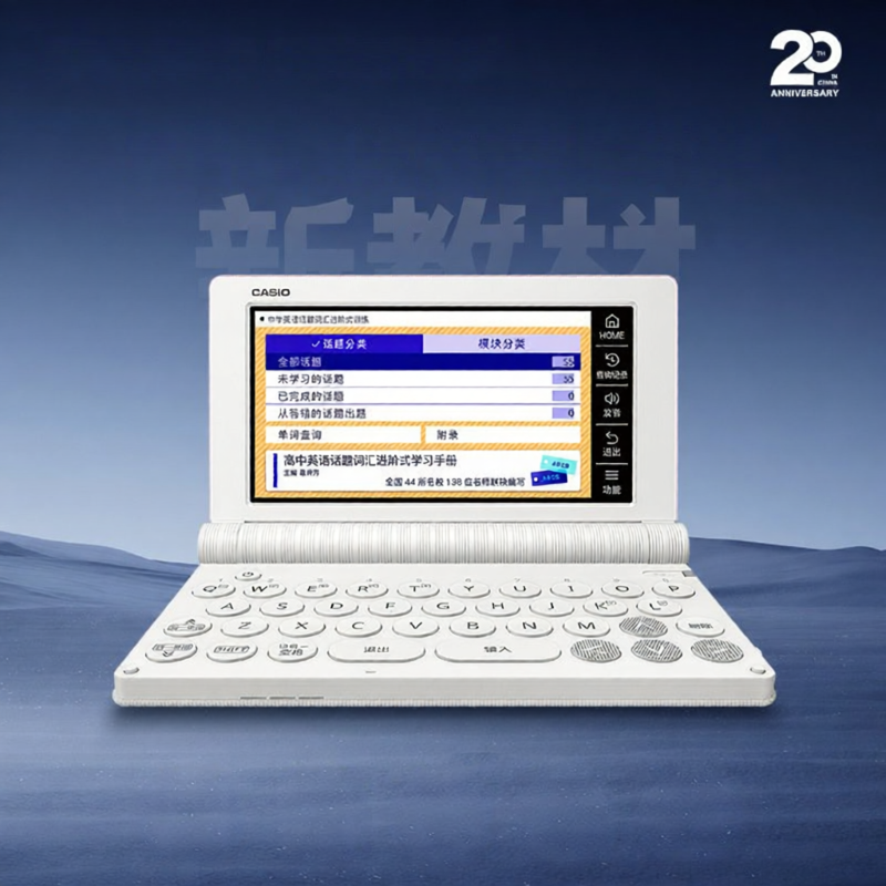 Casio | Translation Learning Machine Electronic Dictionary ราคา 19,875 บาท*ส่งฟรี