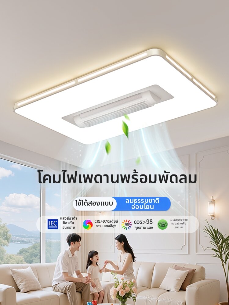 OSIZA | Eye-Protective Full Spectrum Fan Light Modern Simple Living Room Ceiling Fan Light ราคา 6,698 บาท*ส่งฟรี