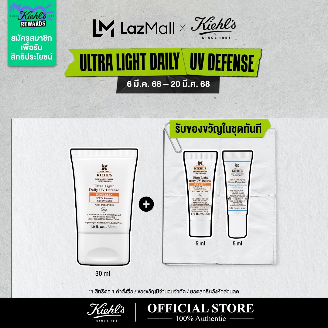 KIEHL'S ULTRA LIGHT DAILY UV DEFENSE SPF 50 PA++++ ANTI-POLLUTION 30ml คีลส์ อัลตร้า ไลท์ เดลี่ ยูวี ดีเฟ้นส์ ซันสกรีน เอสพีเอฟ50 พี่เอ++++ ครีมกันแดดสำหรับใบหน้า ป้องกันแสงแดด ผลิตภัณฑ์กันแดด ราคา 1,990 บาท*ส่งฟรี