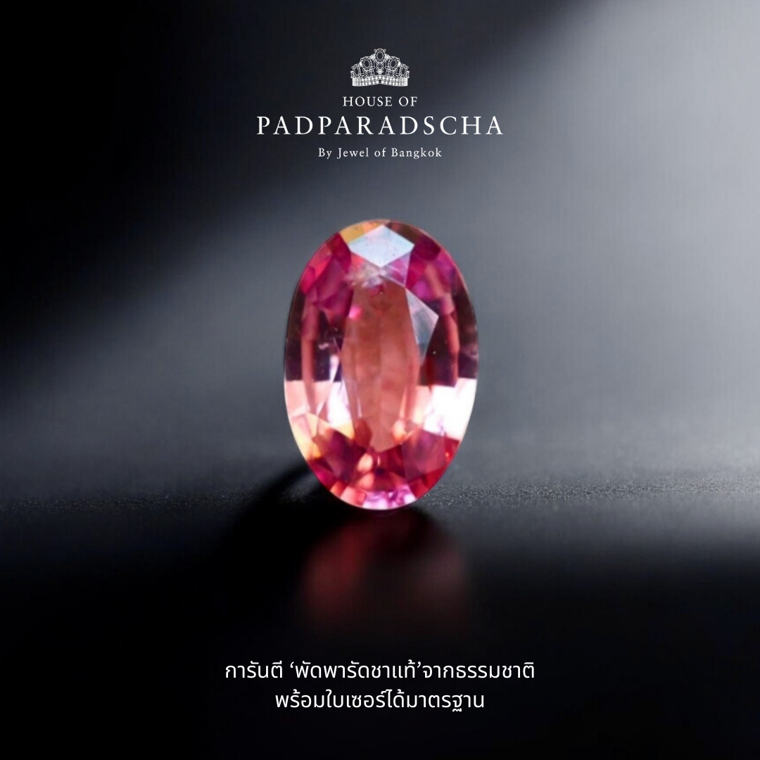 Padparadscha Sapphire 0.46 ct. / UH / SUNSET ราคา 25,900 บาท*ส่งฟรี