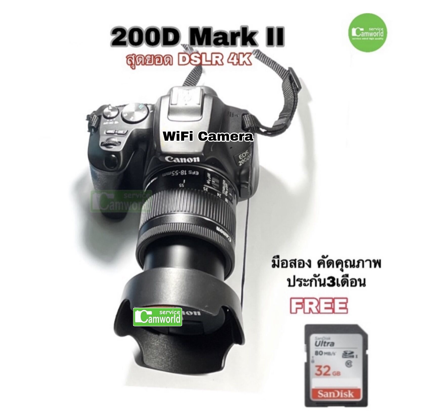 used canon 200d mark ii