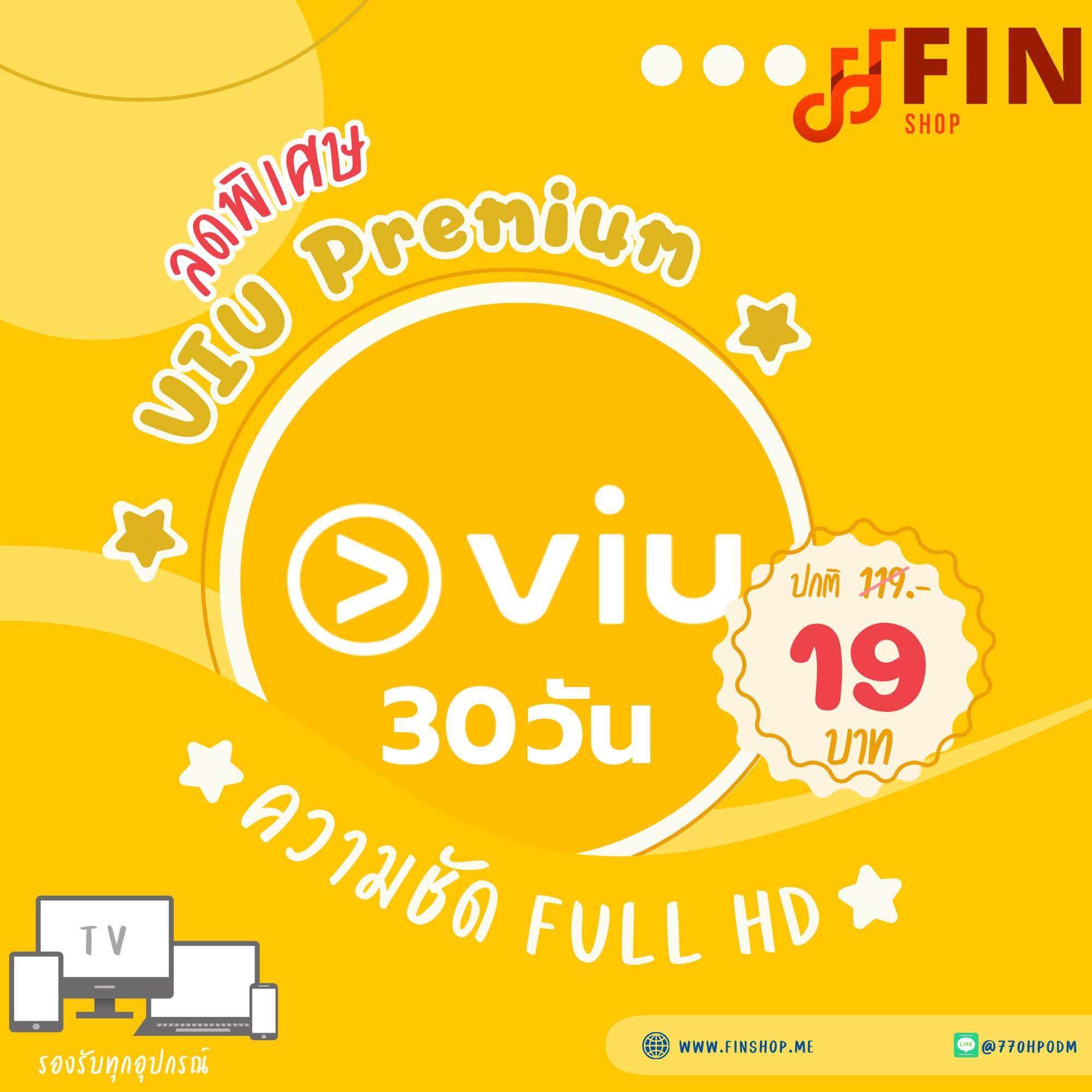 VIU Premium 30 วัน | หารวิว พรีเมียม | วีไอยู พรีเมียม (พร้อมส่ง) | เปรียบเทียบราคา App Streaming ดีมั้ย