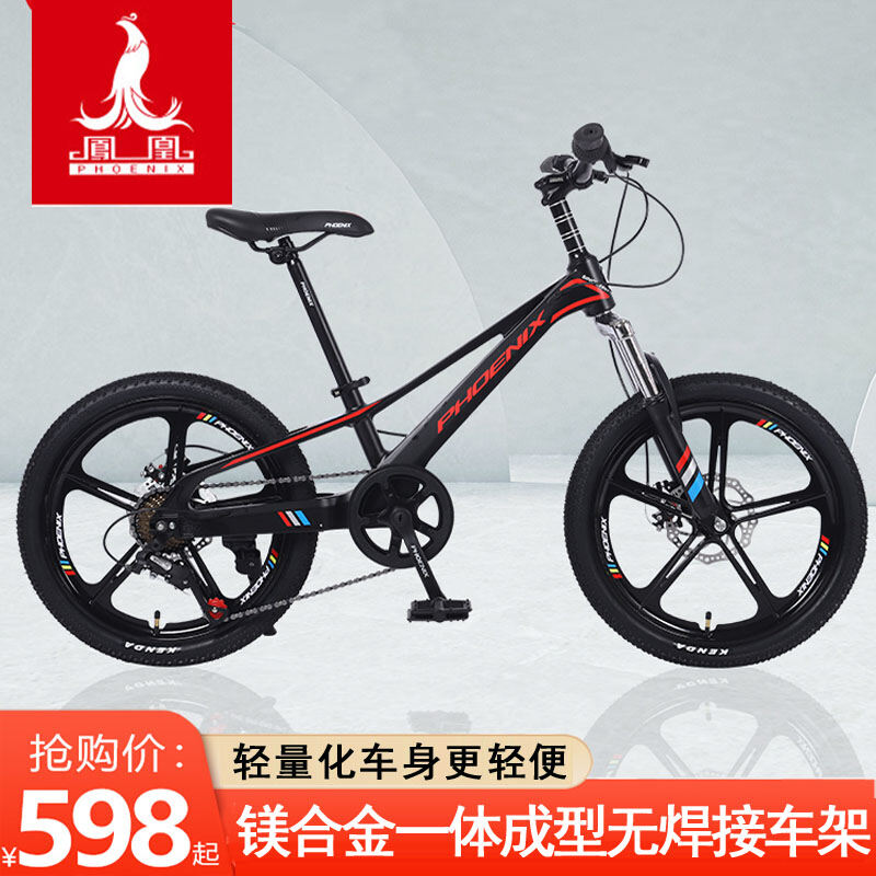 Disc Brake Variable Speed Children's Mountain Bike 20 Inch ราคา 13,237 บาท*ส่งฟรี
