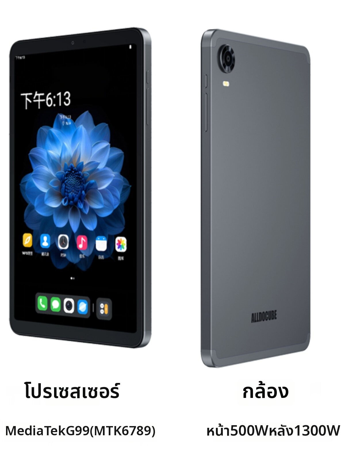 ALLDOCUBE | Multifunctional Entertainment Learning Tablet ราคา 6,001 บาท*ส่งฟรี