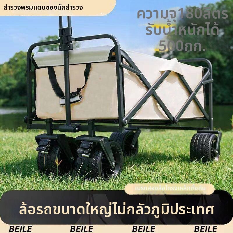 Portable Foldable Camping Cart