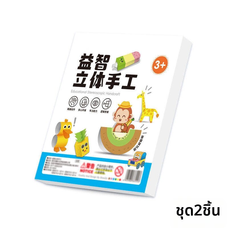 หนังสือพับกระดาษเพื่อการศึกษาสำหรับเด็ก สร้างความสนใจและจินตนาการ
