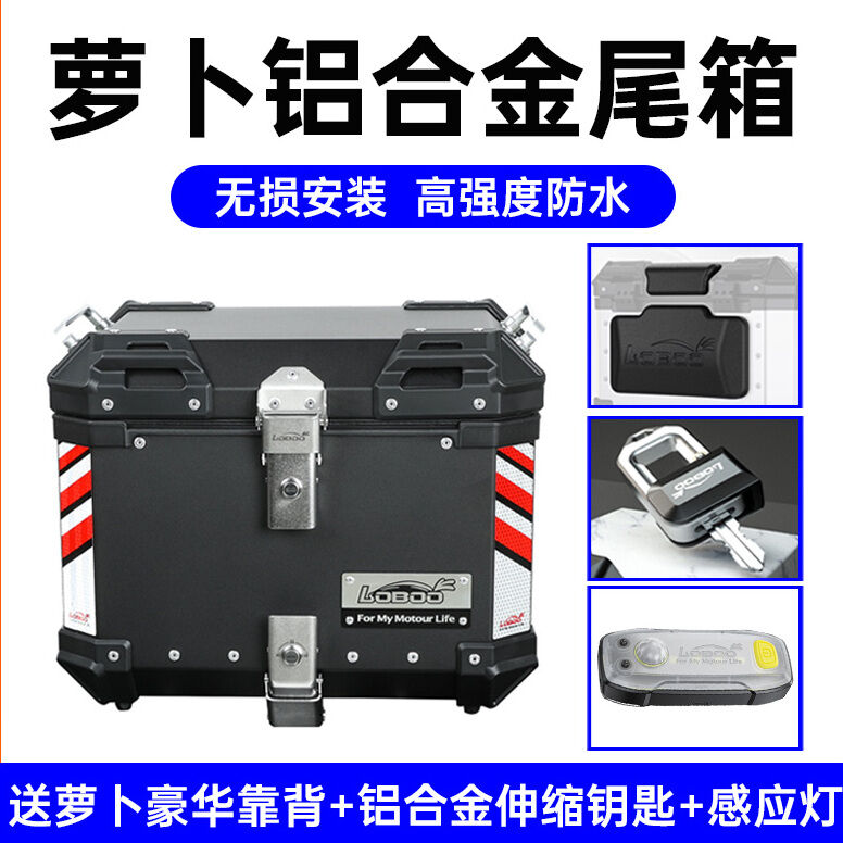 LOBOO | Waterproof Aluminum Rear Box ราคา 5,195 บาท*ส่งฟรี