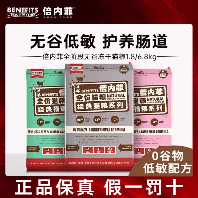 All Stage Grain Free Freeze Dried Cat Food ราคา 4,752 บาท*ส่งฟรี