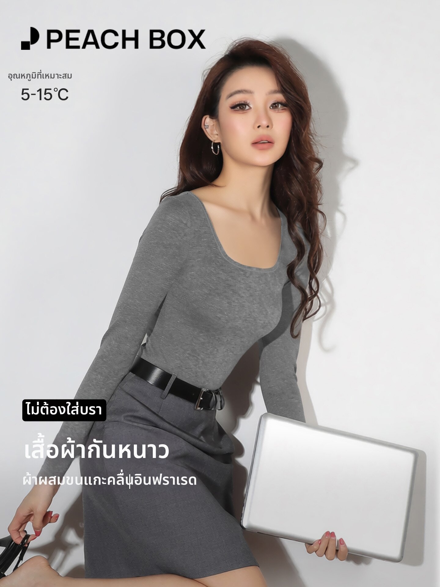 กางเกงในสตรี peach-box เก็บความร้อนทรงสลิมฟิตของผู้หญิงพร้อมแผ่นรองซับในแขนยาวชั้นบนสุด ราคา 1,544 บาท*ส่งฟรี