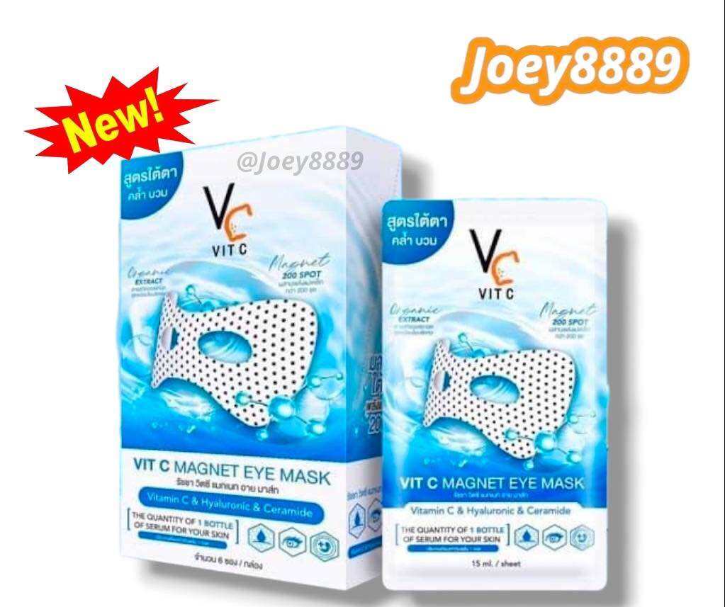 วิตซี อาย มาส์ก RATCHA Vit C Eye Mask purple.041737 ThaiPick