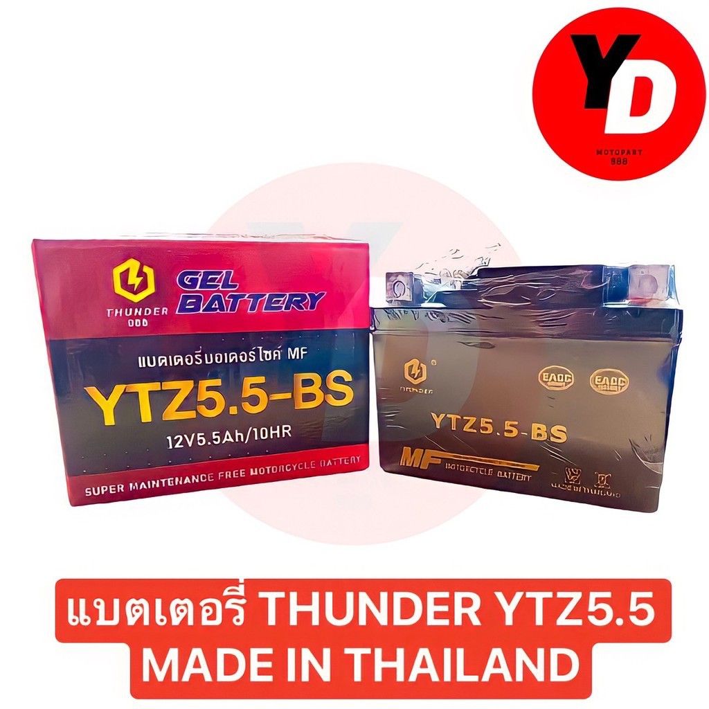 แบตเตอรี่ Ytz5.5 THUNDER I 12.8V 5.5A ของใหม่ 100% รุ่น GOLD SERIE ไฟแรง สตาทเบา รับประกันทุกชิ้น