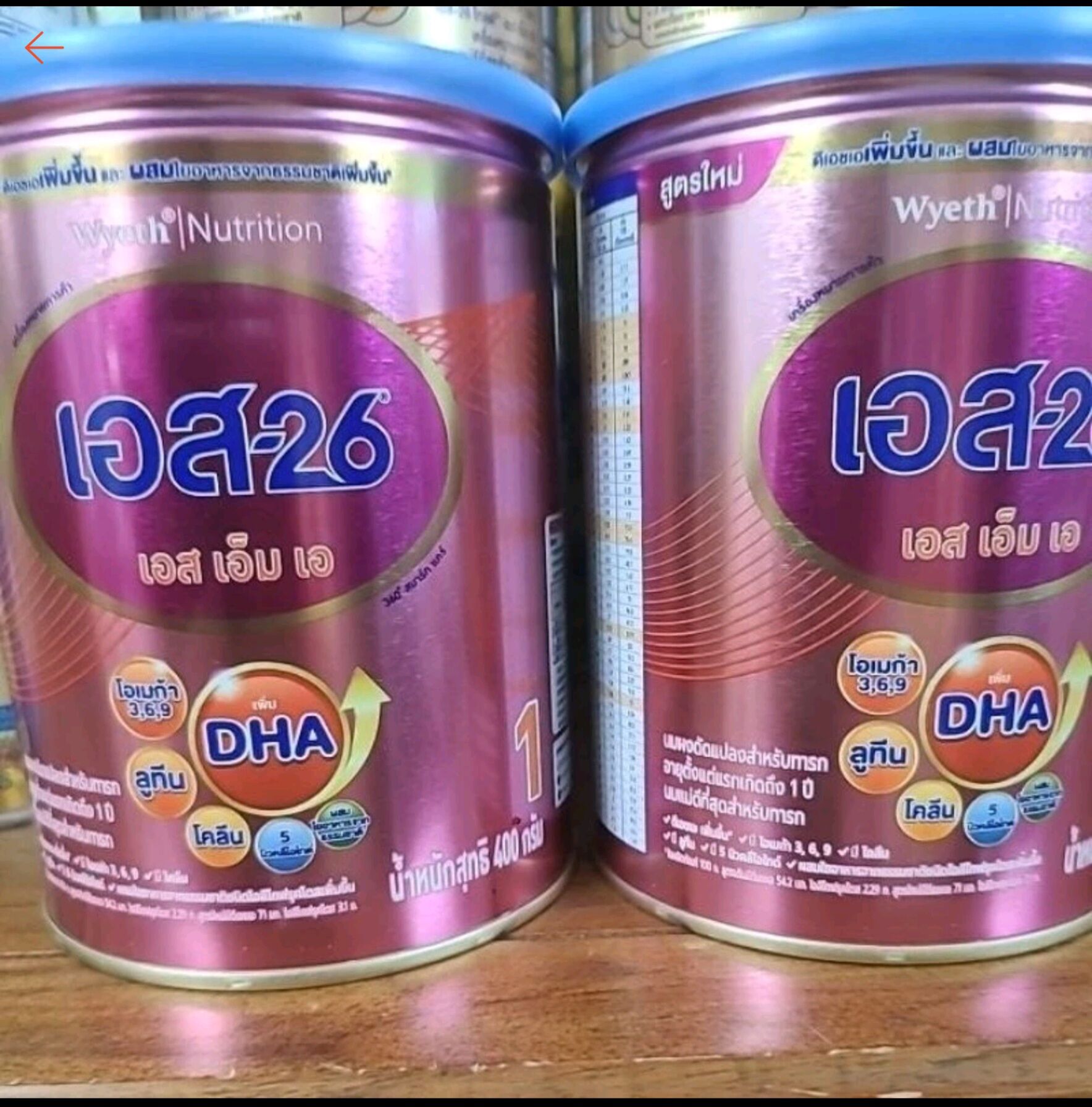 นมผง S26 sma สูตร 1(400g) สำหรับทารกแรกเกิดถึง 1ปึ