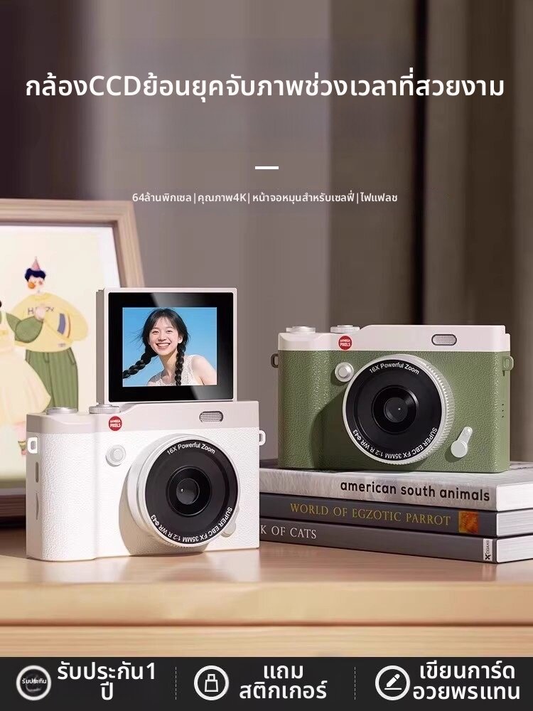 YANGDINGMAO | Student HD Travel Friendly Mirrorless Camera ราคา 746 บาท*ส่งฟรี