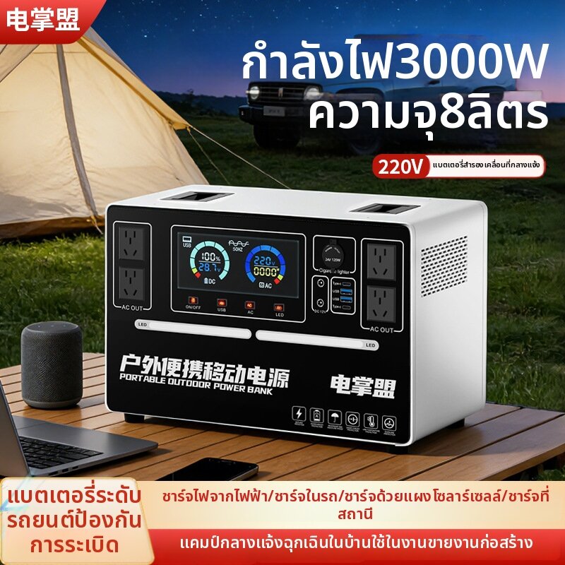 BONINGYU | Outdoor High Capacity Portable Power Station ราคา 42,698 บาท*ส่งฟรี