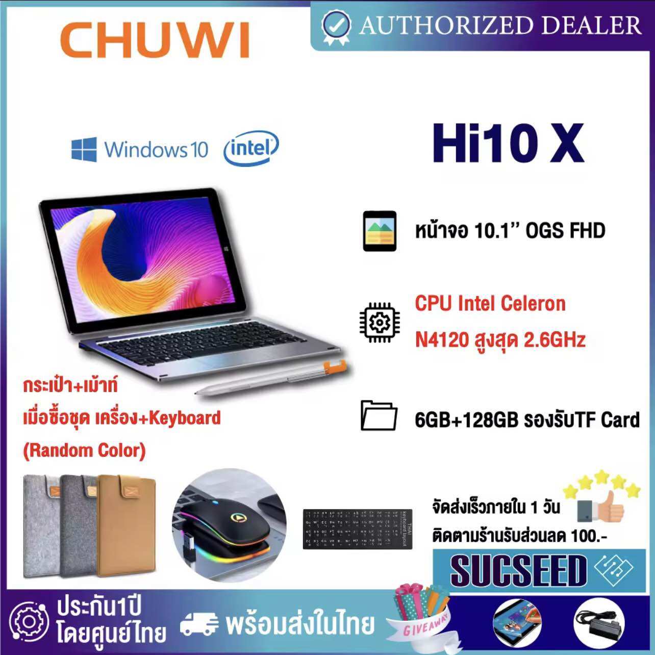 ((มีของพร้อมส่ง)) ปี 2021 New CHUWI Hi10 X 2-in-1 Tablet Laptop 10.1 นิ้ว จอ FHD Intel N4120 Quad Core 2.6GHz RAM 6GB DDR4 ROM 128GB วินโดร์ 10 ราคา 8,500 บาท*ส่งฟรี
