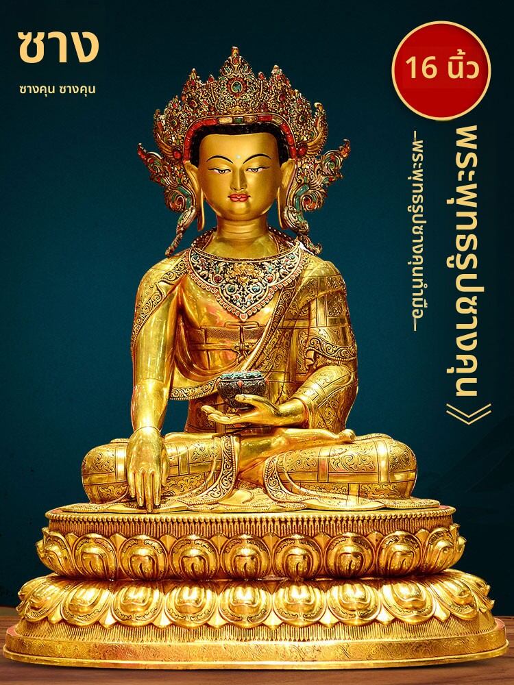 ZANGCUN | Buddha Statue 16 Inches ราคา 810,490 บาท*ส่งฟรี
