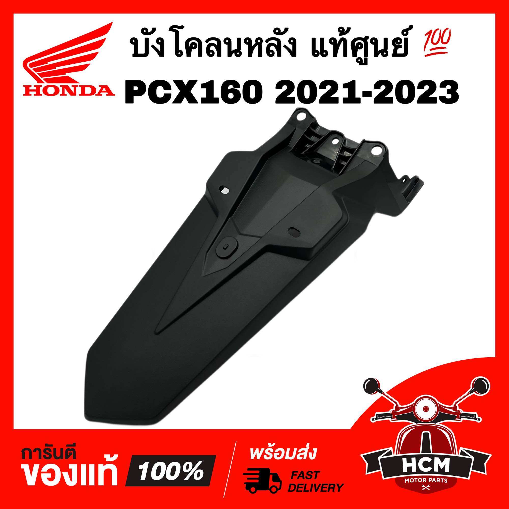  pcx160 2021 2022 2023 160 80101 k1z