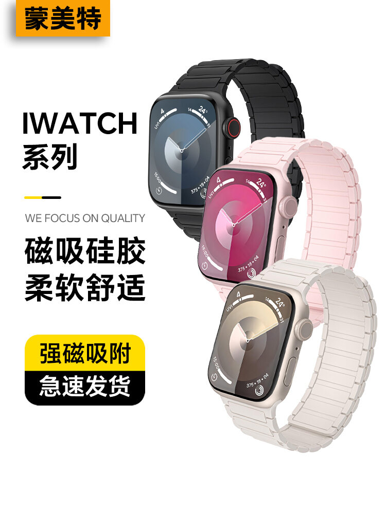 MENGMEITE | Magnetic Breathable High-quality Silicone Watch Band ราคา 594 บาท*ส่งฟรี